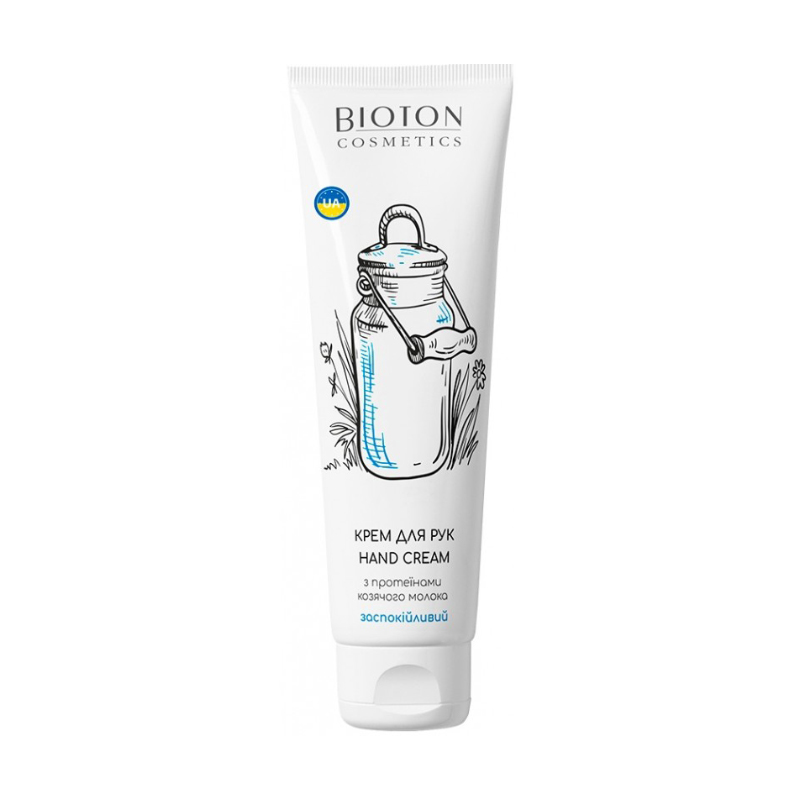 Уцінка! Заспокійливий крем для рук Bioton Cosmetics Hand Cream з протеїнами козячого молока, 100 мл